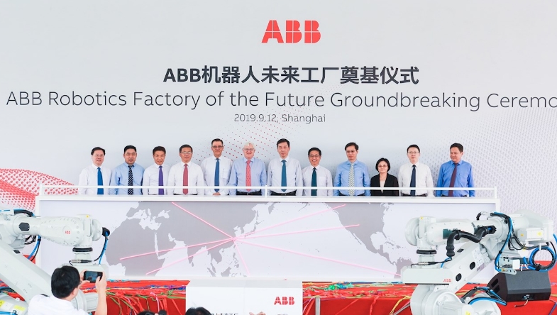 ABB机器人上海未来工厂奠基仪式